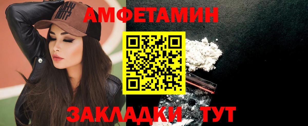 АМФЕТАМИН  Вход с VPN  Шарыпово  Амфетамин Розовый 
