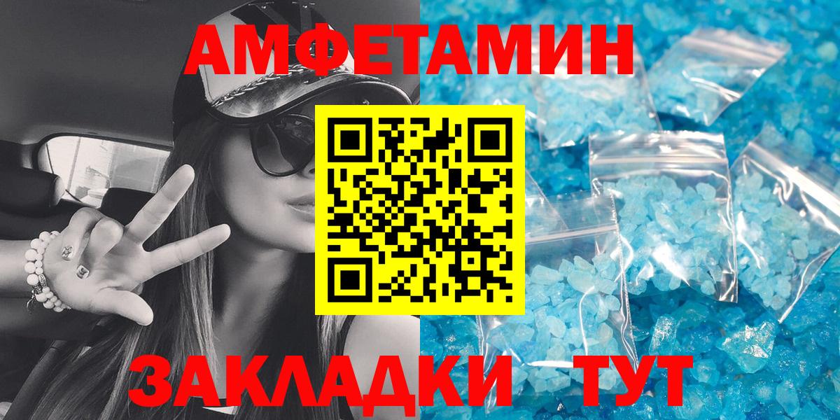 Амфетамин Розовый Шарыпово