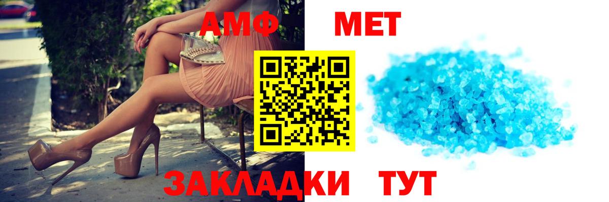 АМФЕТАМИН  Шарыпово  АМФЕТАМИН Розовый 