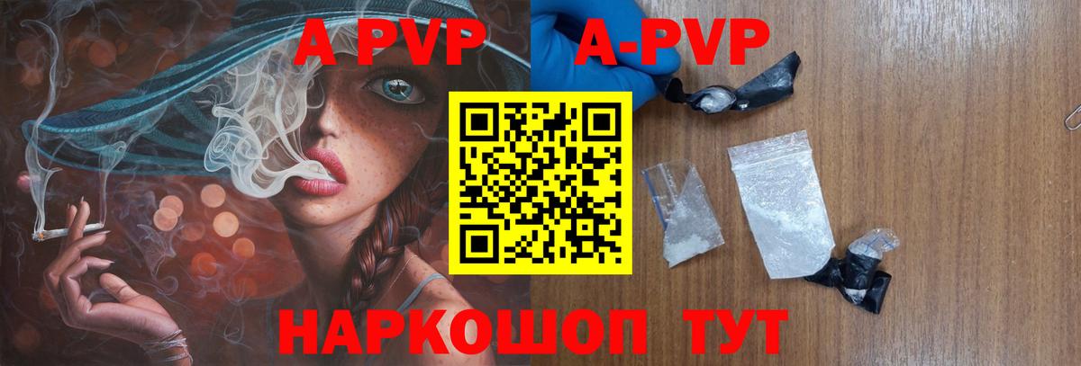 Alpha-PVP кристаллы Шарыпово