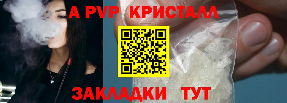 A-PVP СК КРИС  Alpha-PVP СК КРИС  Alfa_PVP  Alpha PVP мука  Шарыпово  Вход с VPN 