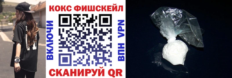 Кокаин Fish Scale  Шарыпово 
