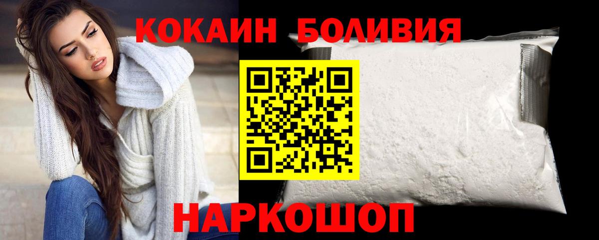 Кокаин VHQ  Cocaine Колумбийский  Шарыпово  Вход с VPN 