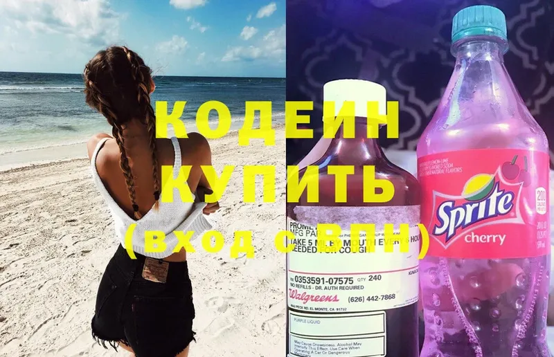 продажа наркотиков  Шарыпово  KRAKEN ссылка  Кодеин Purple Drank 