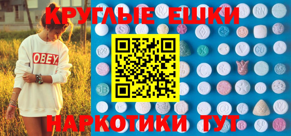 ЭКСТАЗИ MDMA Шарыпово