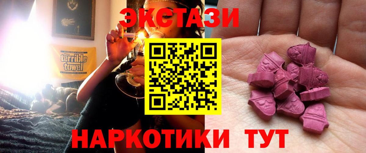 закладка  Ecstasy Дубай  Экстази  Шарыпово  Экстази Punisher 