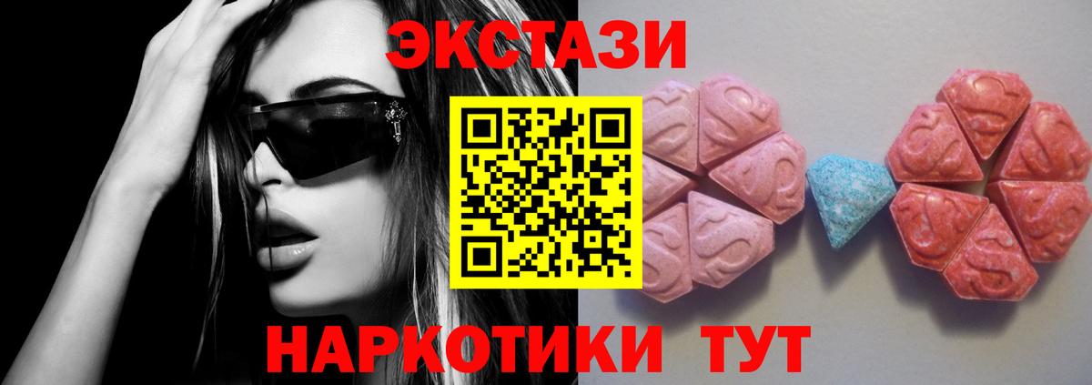 Шарыпово  Экстази  ЭКСТАЗИ MDMA  Вход с VPN  Экстази mix 