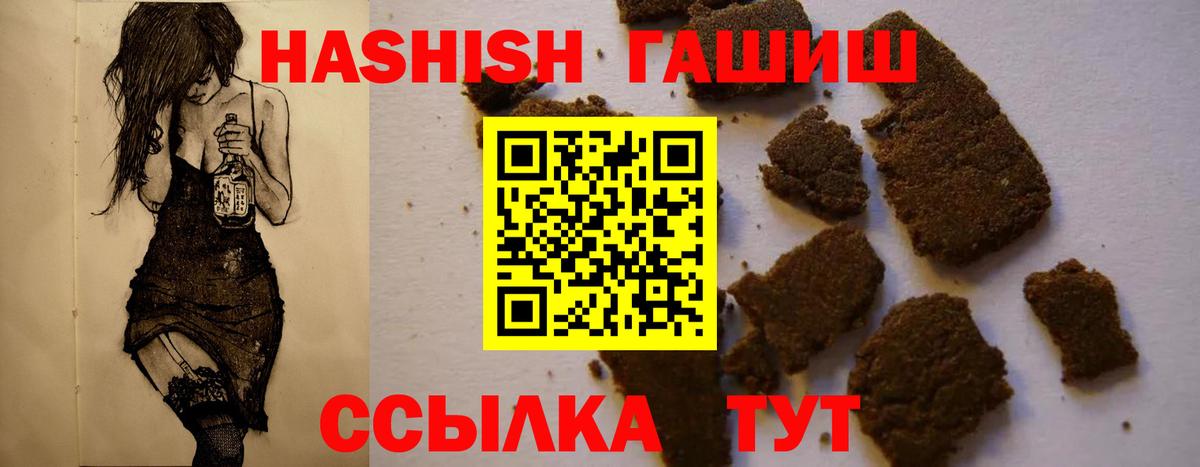 ГАШИШ ice o lator  Гашиш Cannabis  Гашиш  Шарыпово  Вход с VPN 