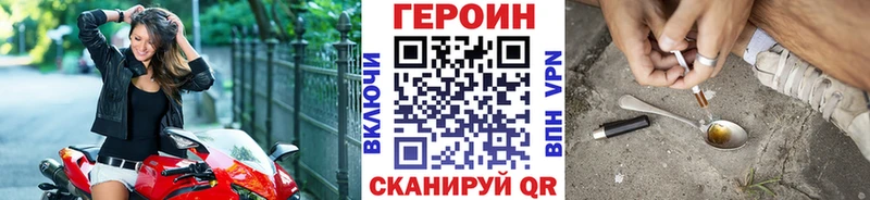 что такое   Шарыпово  Героин VHQ 