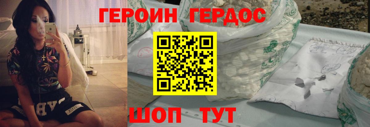 ГЕРОИН афганец Шарыпово