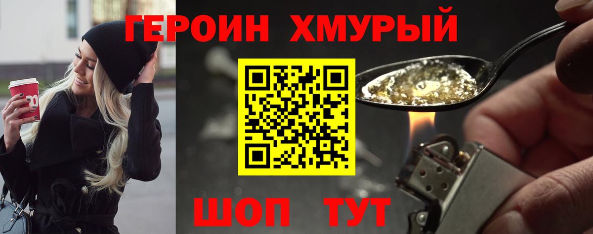 ГЕРОИН Афган  Вход с VPN  Шарыпово 