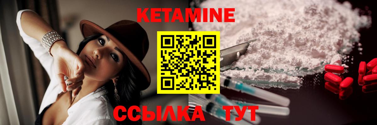 Кетамин ketamine  Шарыпово 