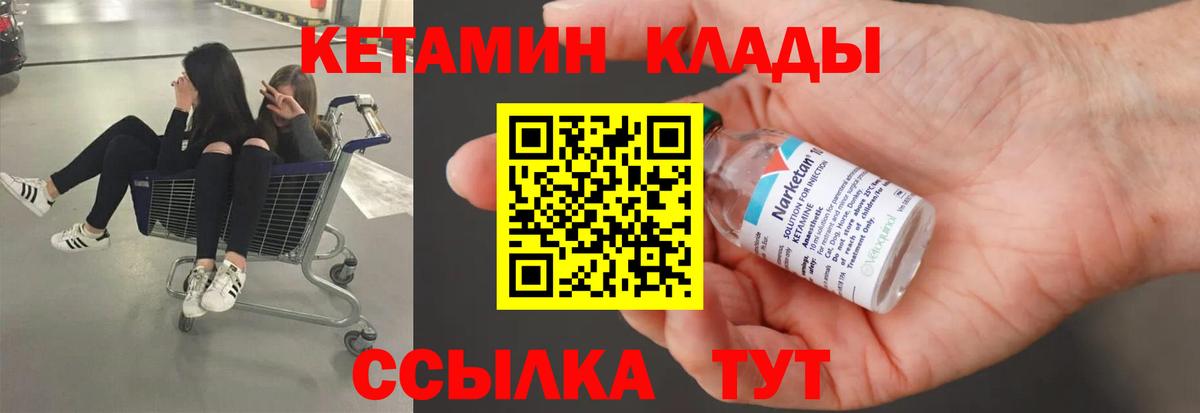 Шарыпово  КЕТАМИН VHQ  Кетамин VHQ  Вход с VPN 