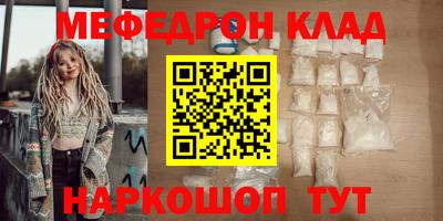 MESCALINE Абакан