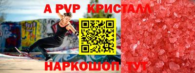 стаф Апшеронск