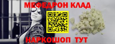 MESCALINE Абакан