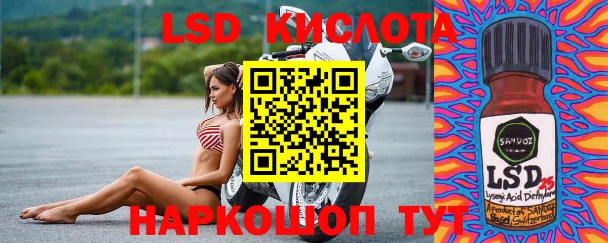 Шарыпово  LSD-25 экстази кислота  Вход с VPN  LSD-25 экстази  ЛСД экстази ecstasy 