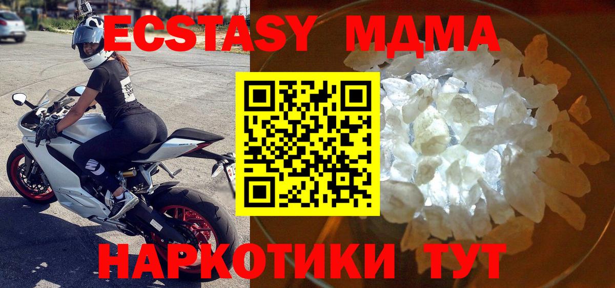 МДМА VHQ  МДМА  Шарыпово  Вход с VPN  МДМА VHQ 