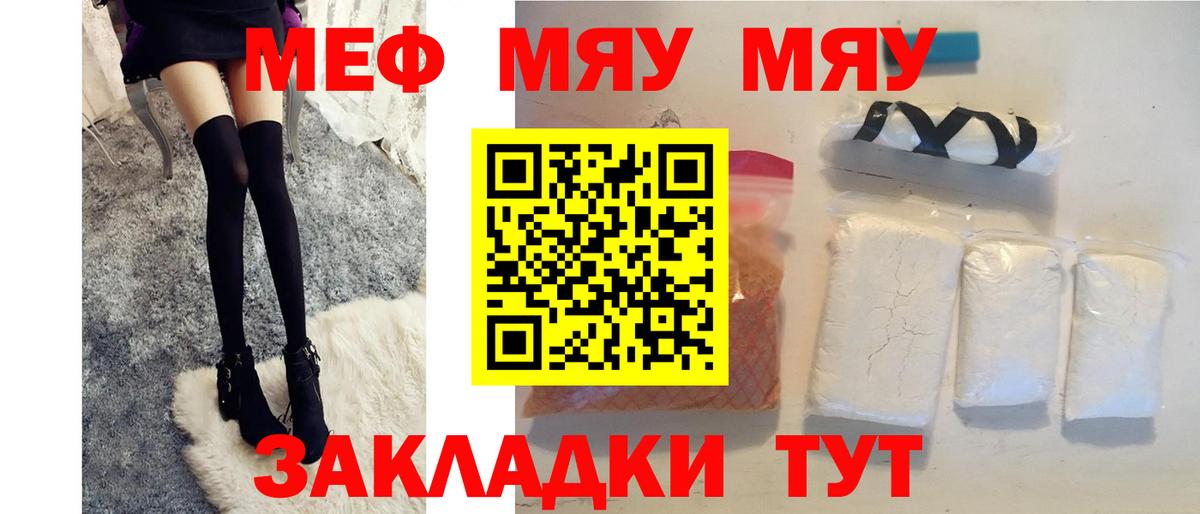 Меф  Вход с VPN  Меф mephedrone  МЕФ  МЕФ mephedrone  Шарыпово 