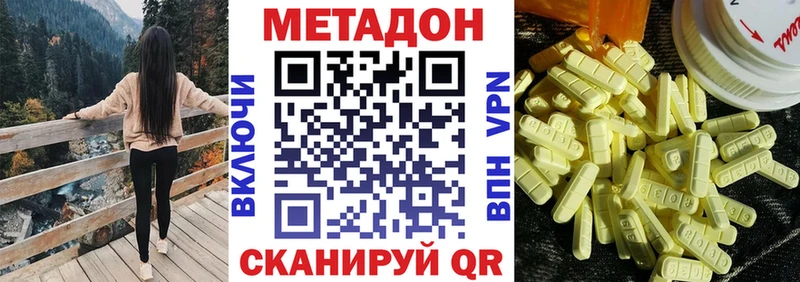 купить закладку  shop клад  МЕТАДОН мёд  Шарыпово 