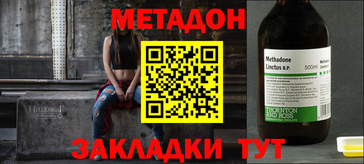 МЕТАДОН белоснежный Шарыпово