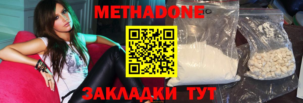 Шарыпово  МЕТАДОН мёд  МЕТАДОН methadone  Вход с VPN 