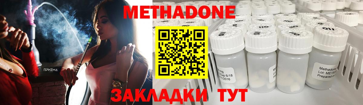 Метадон VHQ  Шарыпово  МЕТАДОН белоснежный 