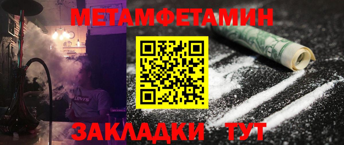Первитин Декстрометамфетамин 99.9% Шарыпово