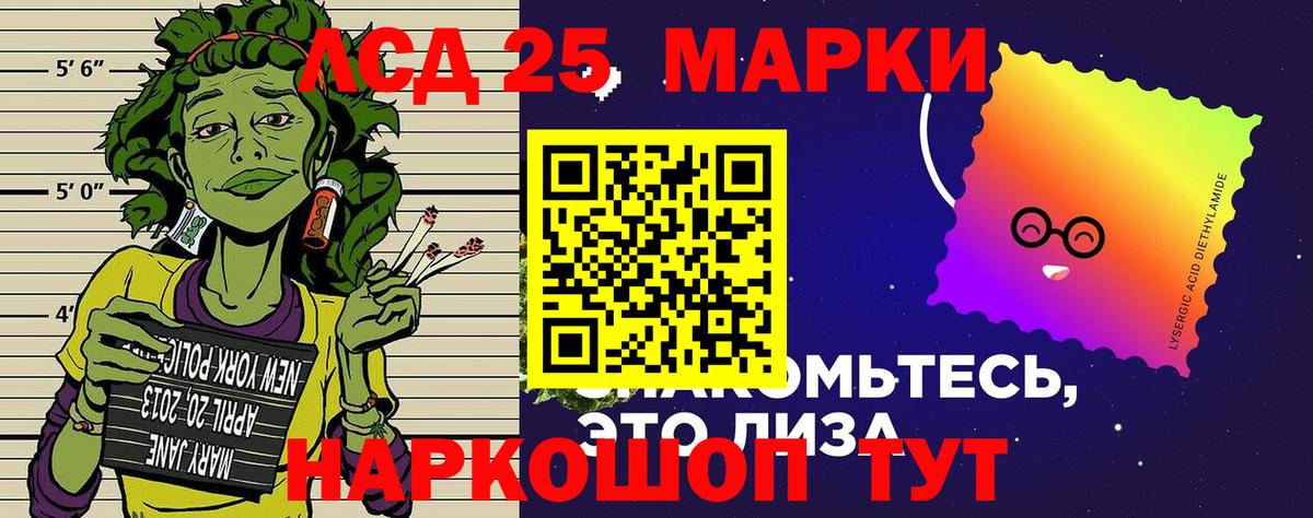 Марки 25I-NBOMe 1500мкг Шарыпово