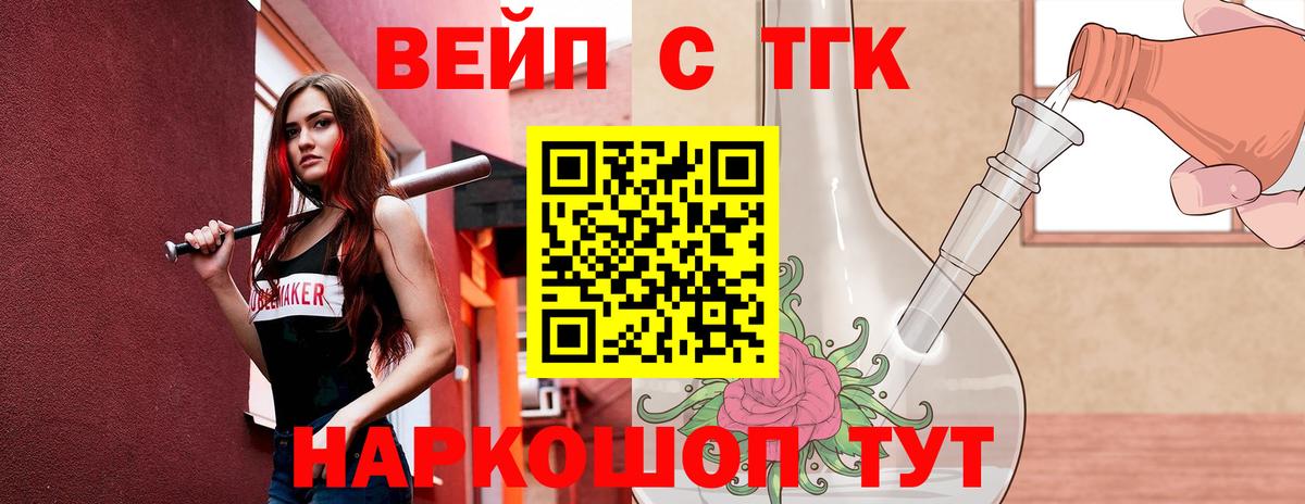 Дистиллят ТГК жижа Шарыпово