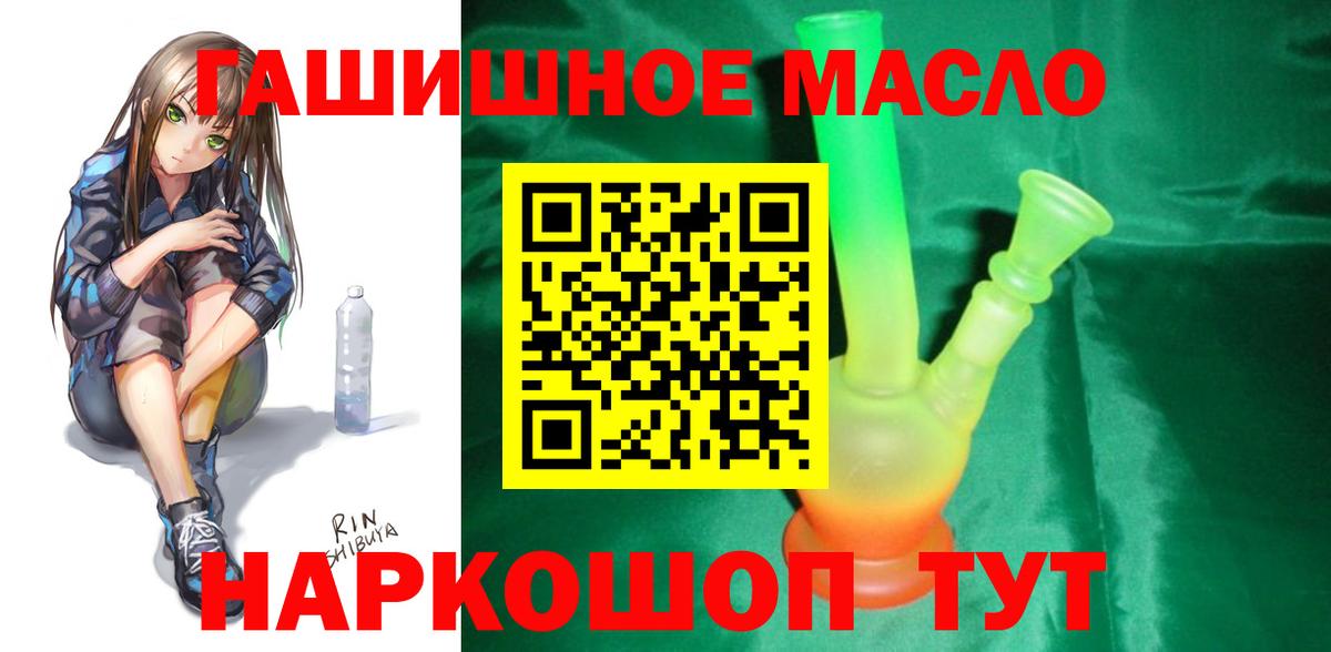 Шарыпово  Дистиллят ТГК вейп  Вход с VPN  Дистиллят ТГК жижа 