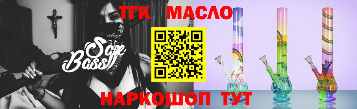 ТГК вейп Шарыпово
