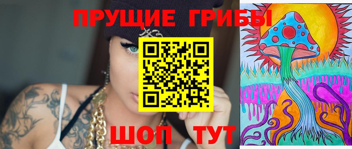 Псилоцибиновые грибы Magic Shrooms Шарыпово