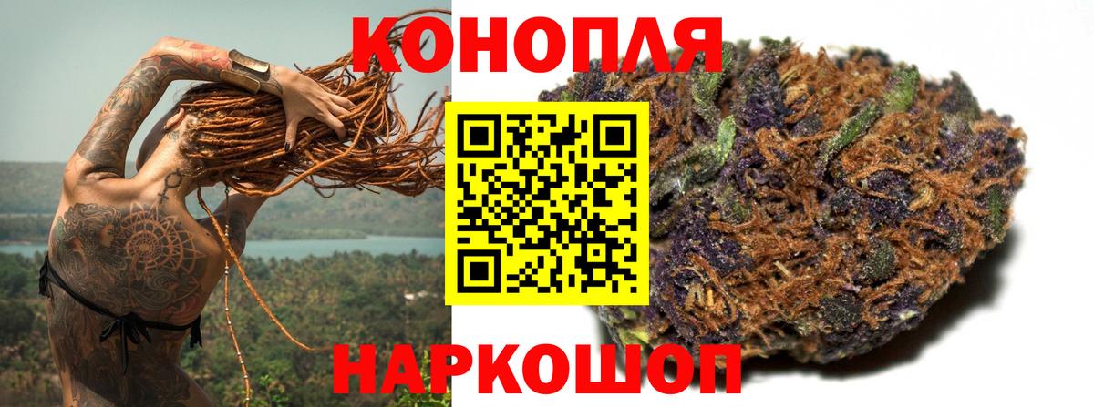 Шарыпово  Бошки марихуана LSD WEED  Канабис сатива  Канабис планчик  Марихуана Ganja  Вход с VPN 
